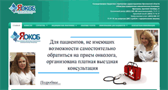 Desktop Screenshot of onkoyar.ru